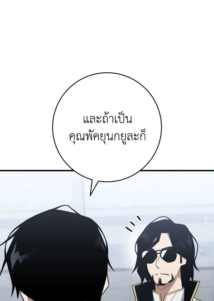 The Hero Returns ตอนที่ ตอนที่ 108 รูปที่ 72