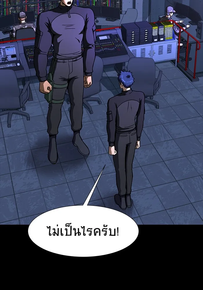 เพลเยอร์นักกินเหล็ก ตอนที่ 51 (จบซีซัน 1) รูปที่ 50