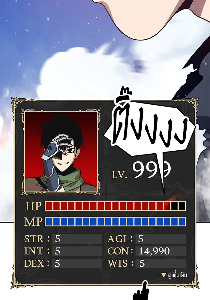 +99 ท่อนไม้พร้อมบวก ตอนที่ 11 รูปที่ 49