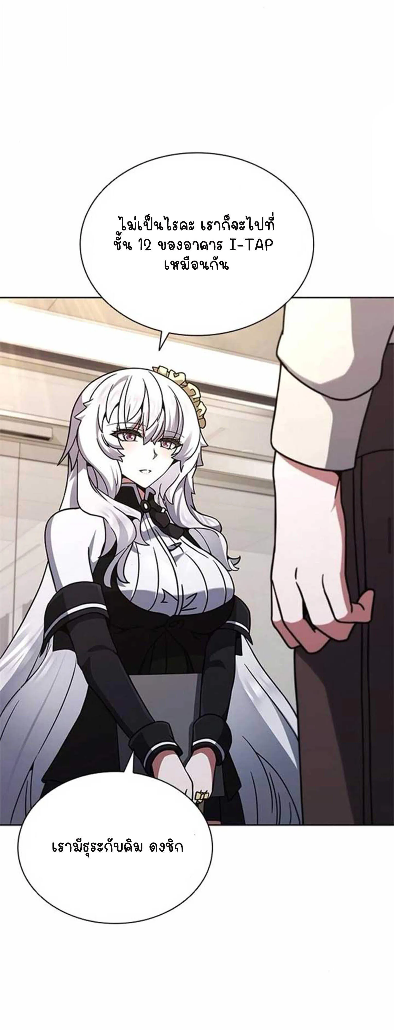 Part-Time Grim Reaper งานเสร_มของฉ_นค_อการเป_นม_จจ_ราช ตอนที่ ตอนที่ 21 รูปที่ 68