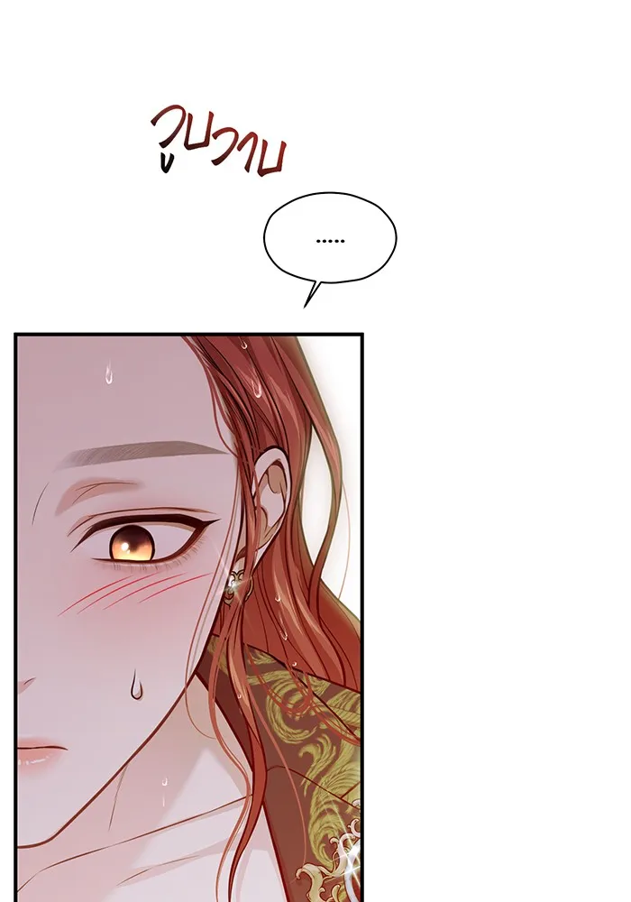 ห้องนอนลับของเจ้าหญิงต้องสาป ตอนที่ 123 ทรงโปรดร่างกายกระหม่อม มิใช่ต รูปที่ 80