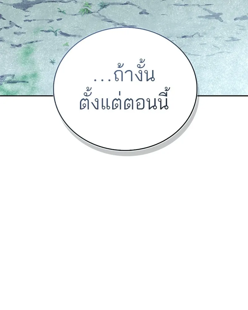 สุดยอดเทรนเนอร์แห่งยุทธภพ ตอนที่ 107 ตระกูลเชกัลล่มสลายแล้ว รูปที่ 193