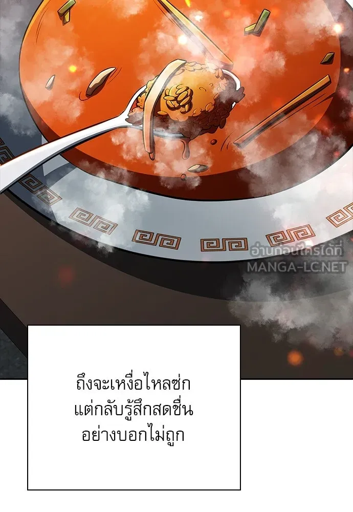 ครัวผู้กล้าท้าให้ชิม ตอนที่ 64 รูปที่ 126