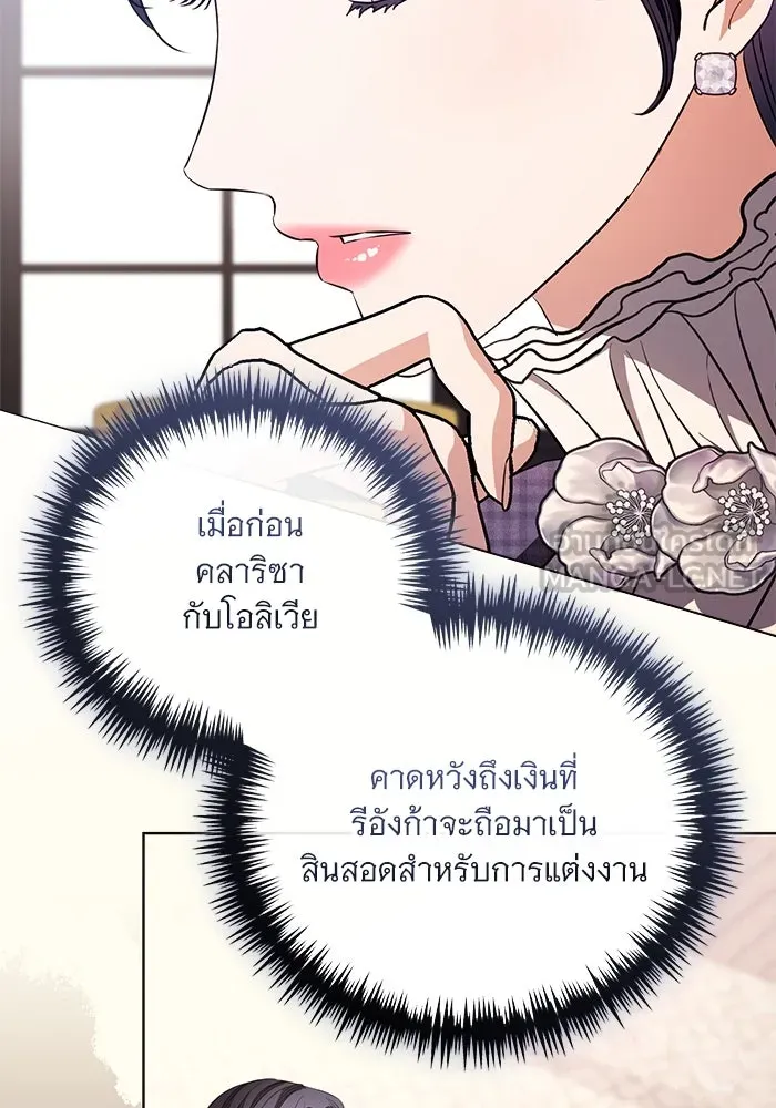 แด่ชู้รักของสามี ตอนที่ 39 รูปที่ 66