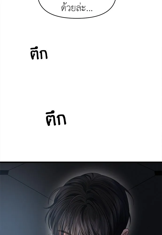 ปรารถนารักอันงดงาม ตอนที่ 85 รูปที่ 79