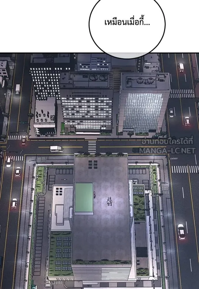 Y2K ตอนที่ 60 รูปที่ 258