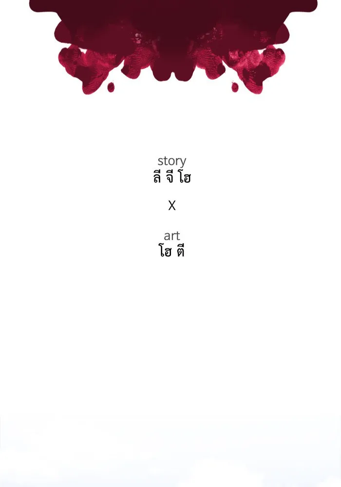 ช่วยเปลี่ยนฉันที ตอนที่ 271. ซีซัน 2 รูปที่ 70