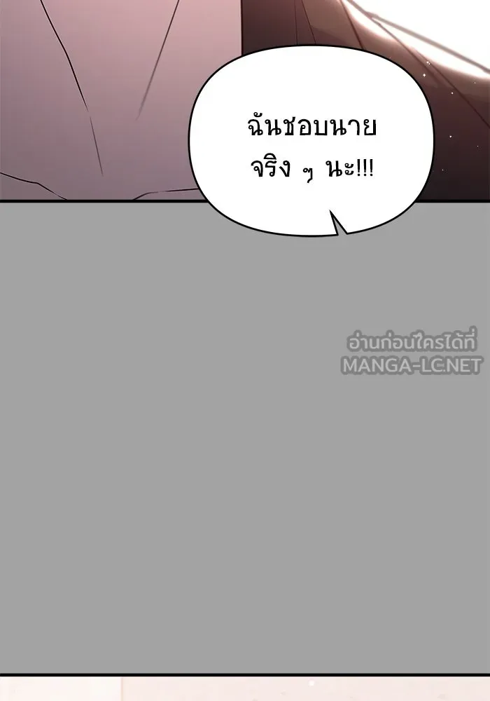 วายร้ายก็อยากมีรัก ตอนที่ 49 รูปที่ 189