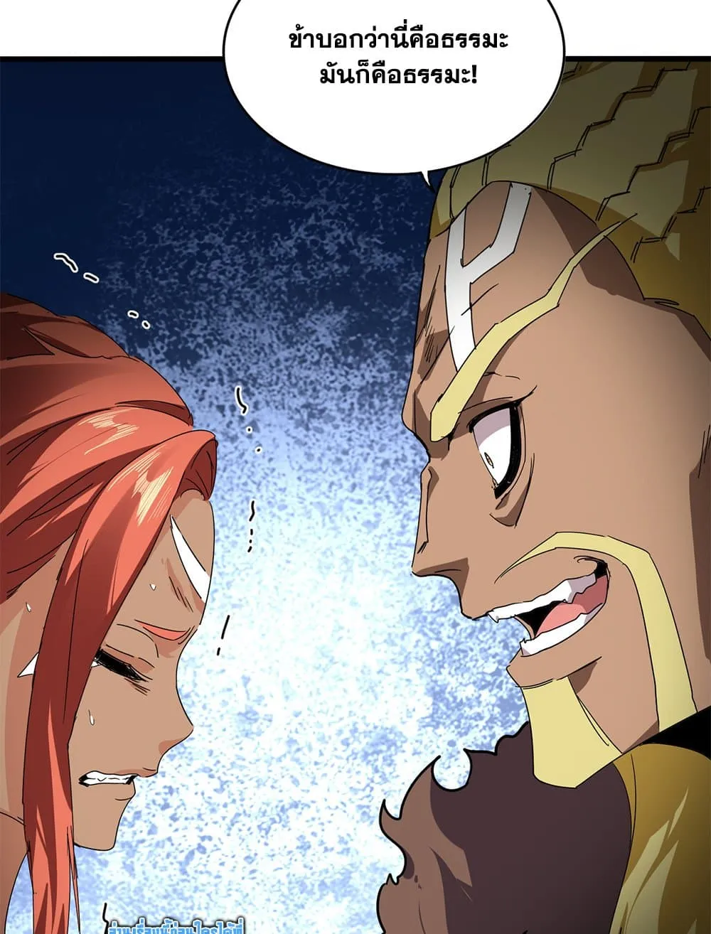 Magic Emperor ราชาจอมเวทย_ ตอนที่ ตอนที่ 850 รูปที่ 45