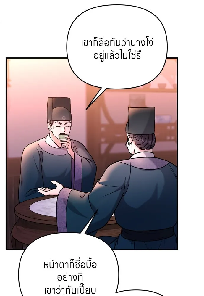 ข้าเนี่ยนะเป็นพระสนม ตอนที่ 56 คงไม่ใช่ป่วยการเมืองหรอกเนอะ รูปที่ 5