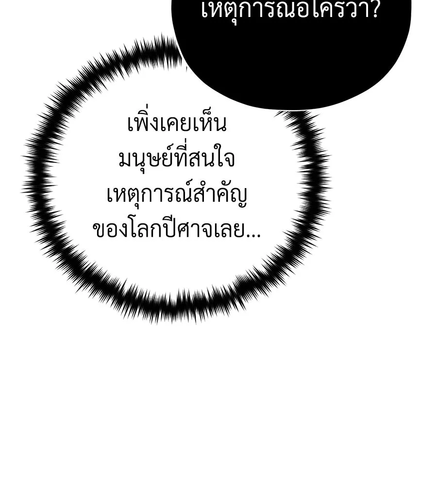 จอมเวทเกิดใหม่ในรอบ 66666 ปี ตอนที่ 151 รูปที่ 173