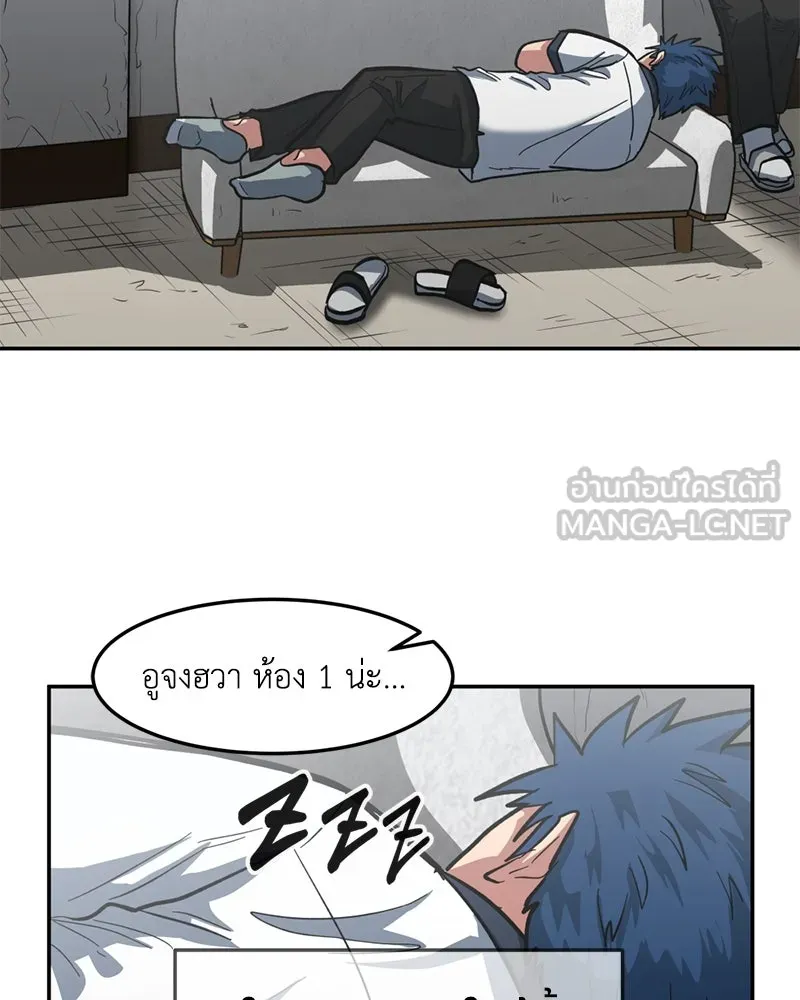 โรงเรียนสัตว์กินเนื้อ ตอนที่ 3 รูปที่ 168