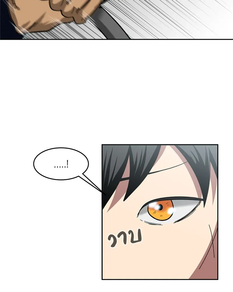 โรงเรียนสัตว์กินเนื้อ ตอนที่ 1 รูปที่ 29