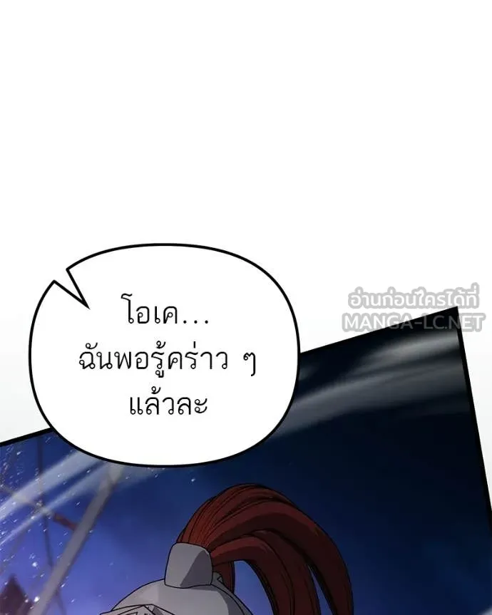 โทษที พื้นที่นี้ ตอนที่ 75 รูปที่ 89