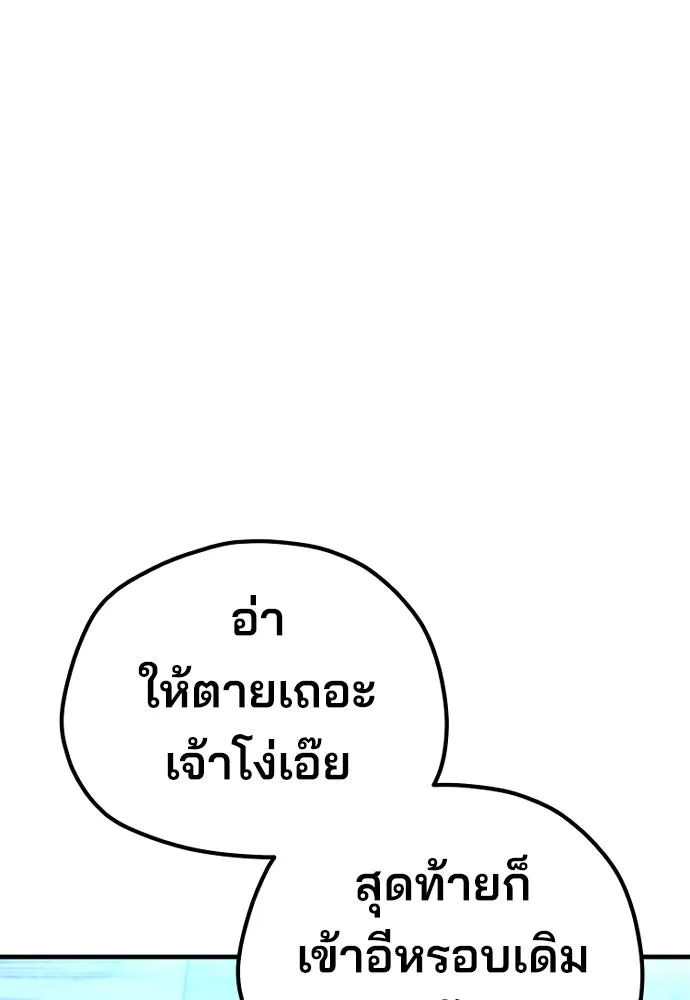 เส้นทางสู่เทพมาร ตอนที่ 80 รูปที่ 47