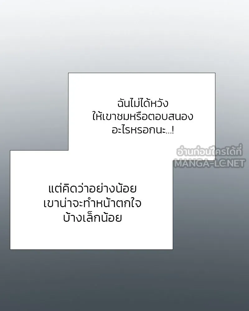 เซเรน่า ตอนที่ 16 รูปที่ 60