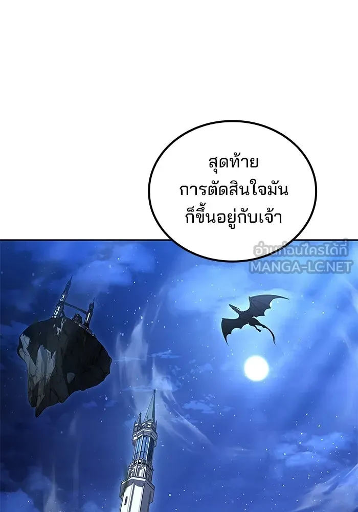 ครัวจอมเวท ตอนที่ 107 รูปที่ 87