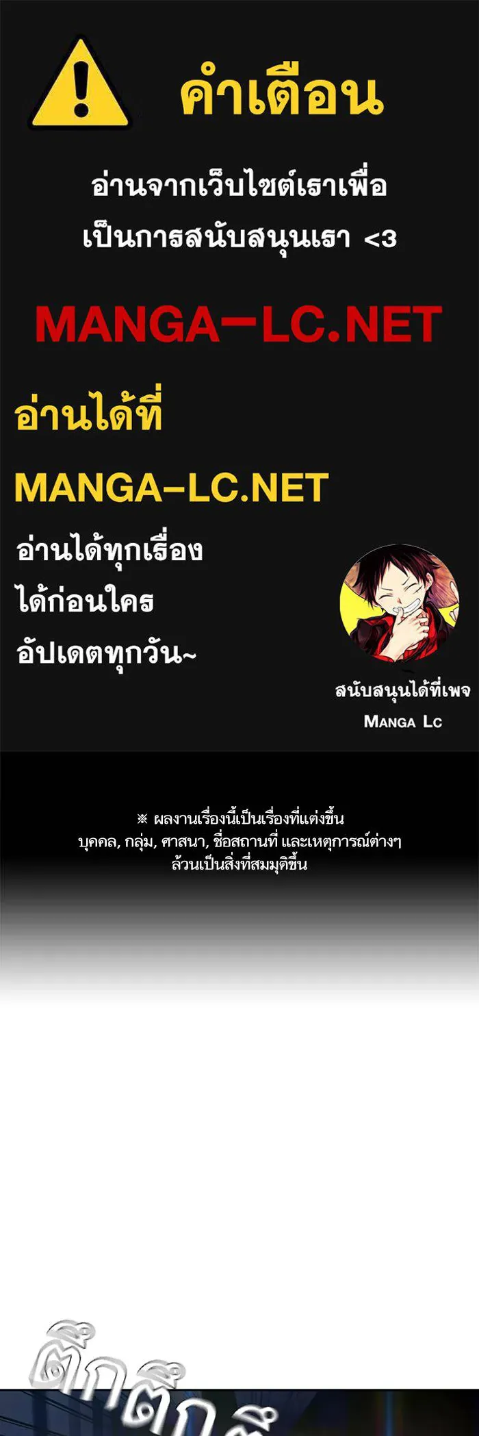 To not die ตอนที่ 62 รูปที่ 1