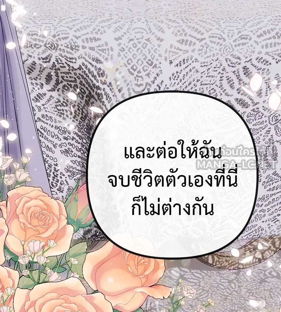 ชีวิตนี้เพื่อเธอ ตอนที่ 1 รูปที่ 183
