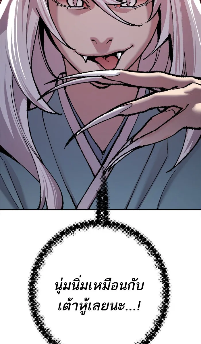 ยอดคนเลเวลทะลุ ตอนที่ 39 ปะทะเดือด รูปที่ 154