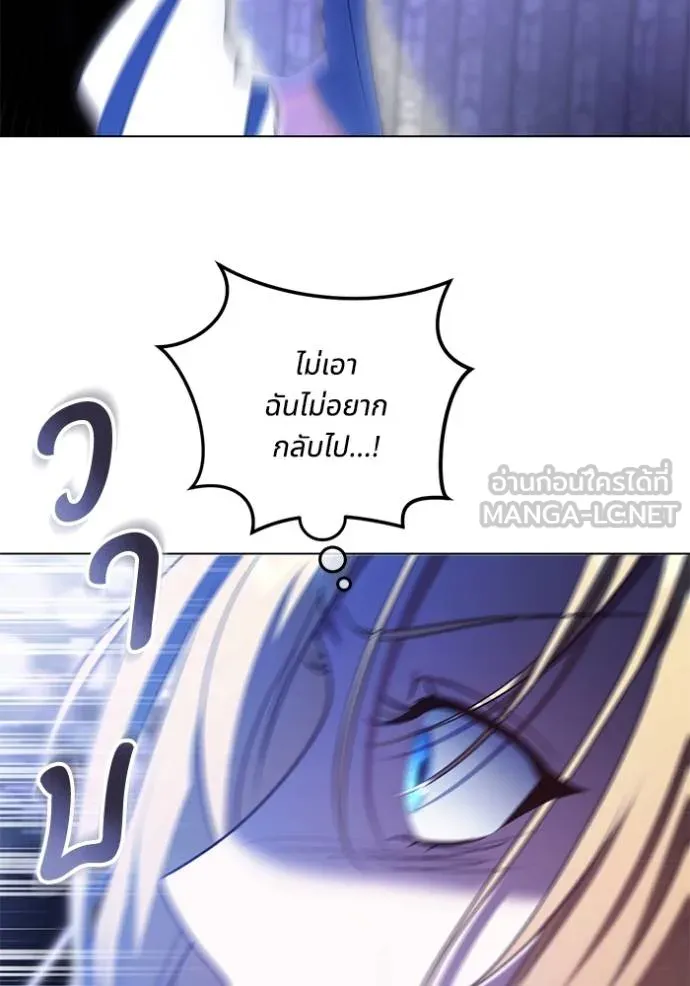 ทางหลุดพ้นของ ตอนที่ 81 รูปที่ 26