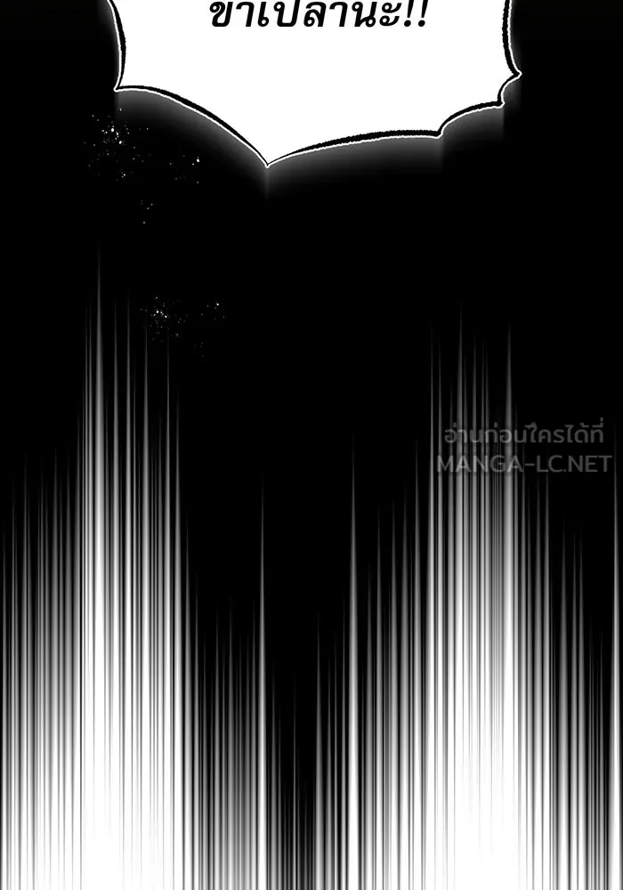 จอมเวทเกิดใหม่ในรอบ 66666 ปี ตอนที่ 31 รูปที่ 147