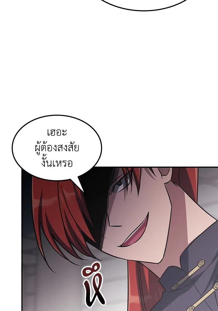 ฮีลเลอร์ตัวพ่อขอฟาดเรียบ ตอนที่ 6 รูปที่ 7