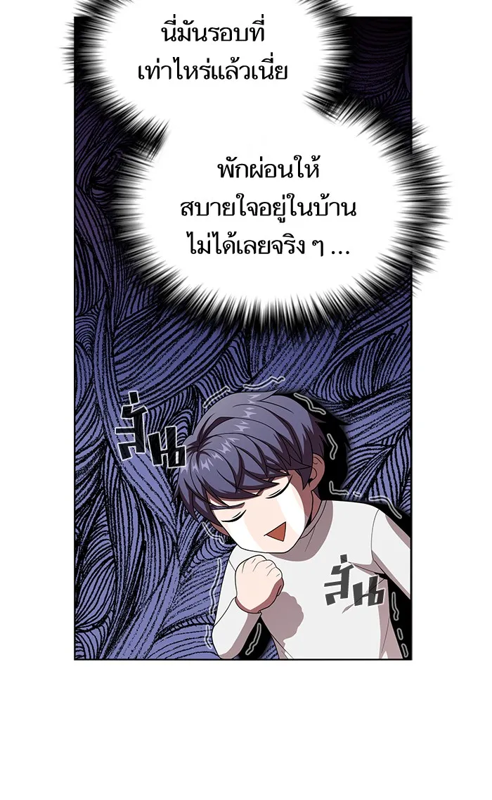 ผู้เล่นขั้นเทพแห่งหอคอยฝึกสอน ตอนที่ 68 รูปที่ 11