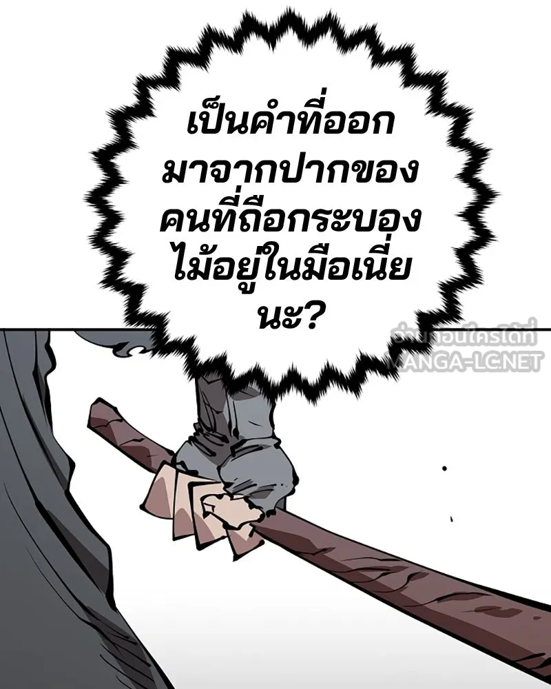 Player ตอนที่ 83 รูปที่ 63