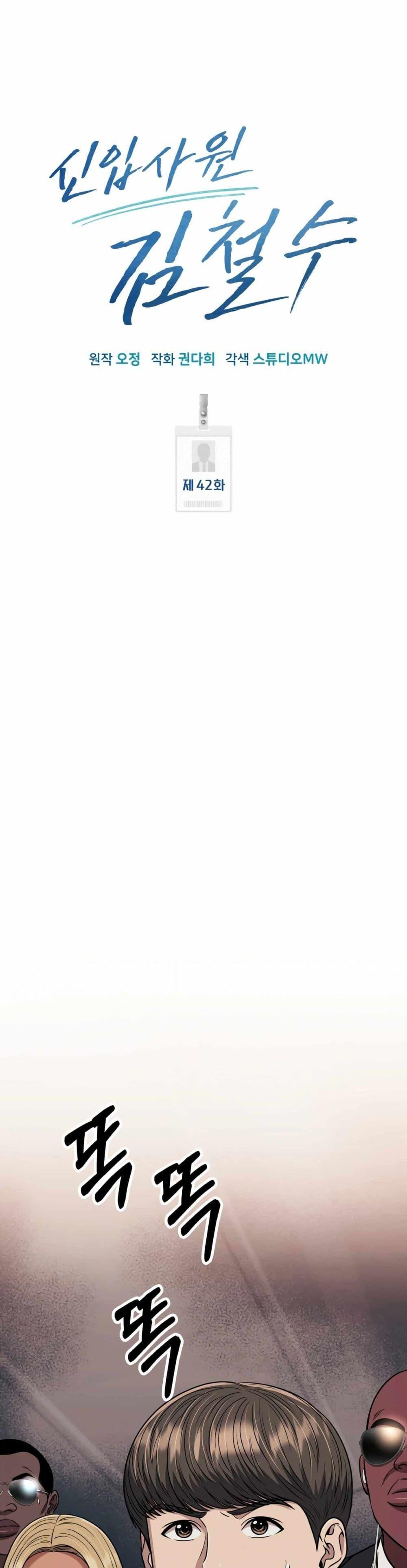 Manga-lc-com อ่านมังงะ อ่านการ์ตูน ออนไลน์ ฟรี New Employee Kim Chul-Soo ตอนที่ 1 2 3 4 5 6 7 8 9 10 11 12 13 14 ฟรี ไม่มีโฆษณา Manga-lc - อ่าน มังงะ อ่าน การ์ตูน ออนไลน์ อ่านมังงะ ฟรี