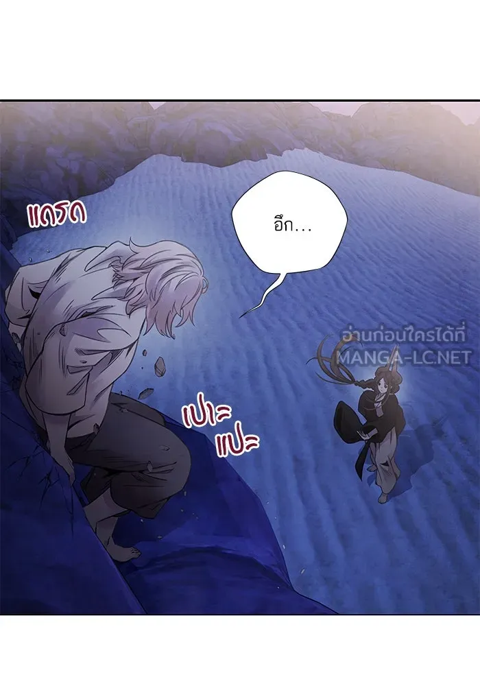 อาซา ตอนที่ 65 โชแก รูปที่ 3