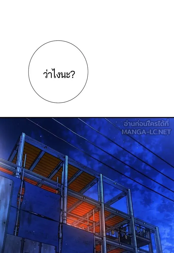 คูเซรา ตอนที่ 16 รูปที่ 124