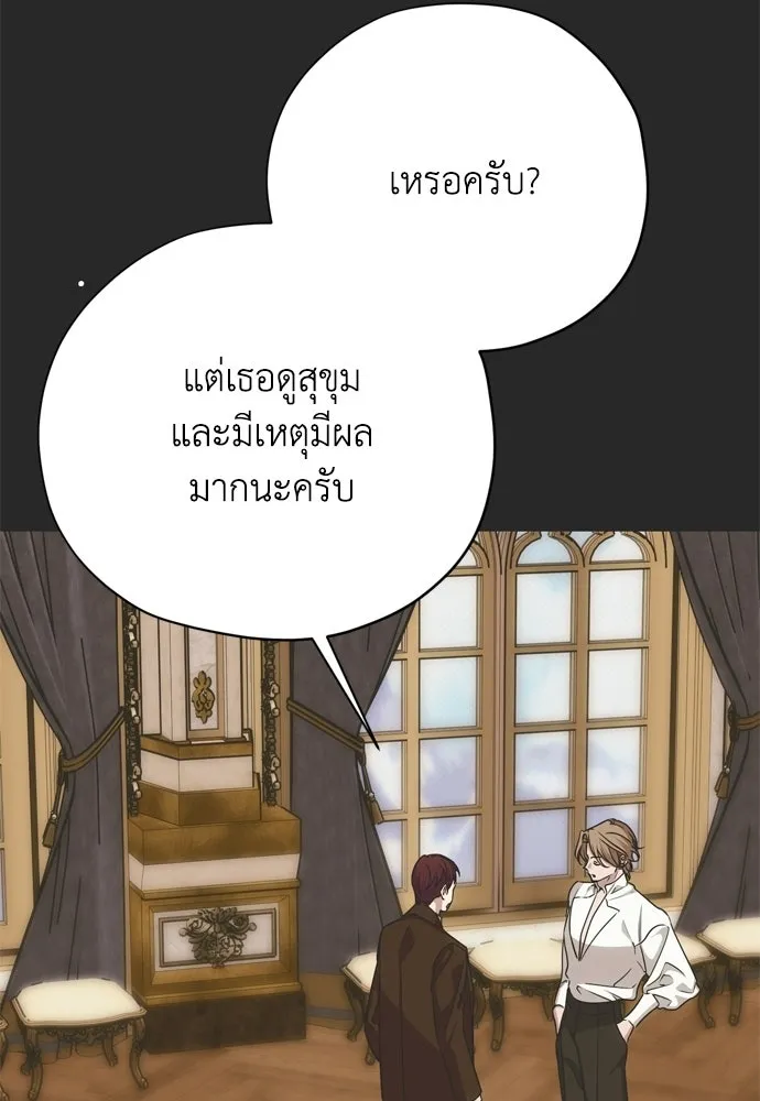 คมเขี้ยวชำระแค้น ตอนที่ 45 รูปที่ 4