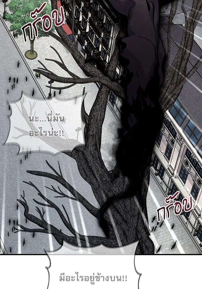 ศาสตราจารย์จำเป็นแห่งอะคาเดมี ตอนที่ 111 รูปที่ 76