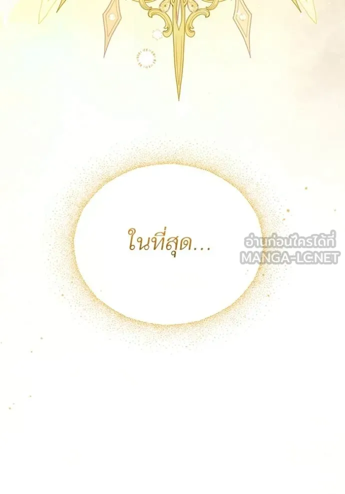 แด่ตัวละครโปรด ตอนที่ 108 รูปที่ 105