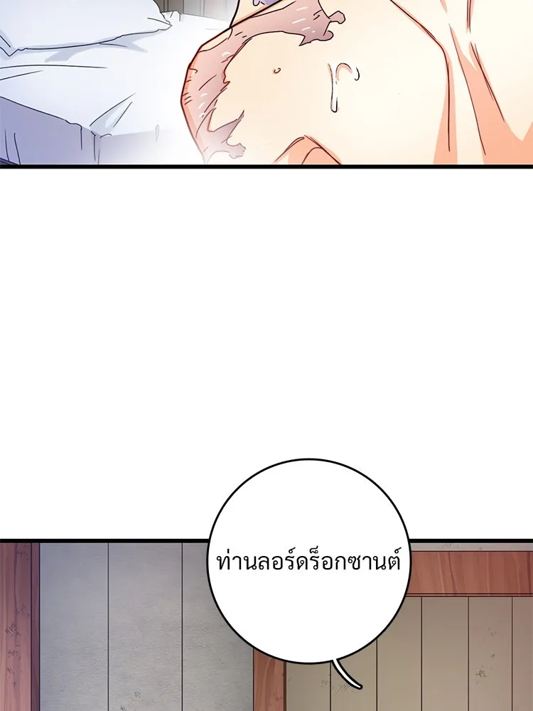 Bring the Love ตอนที่ 51 รูปที่ 26