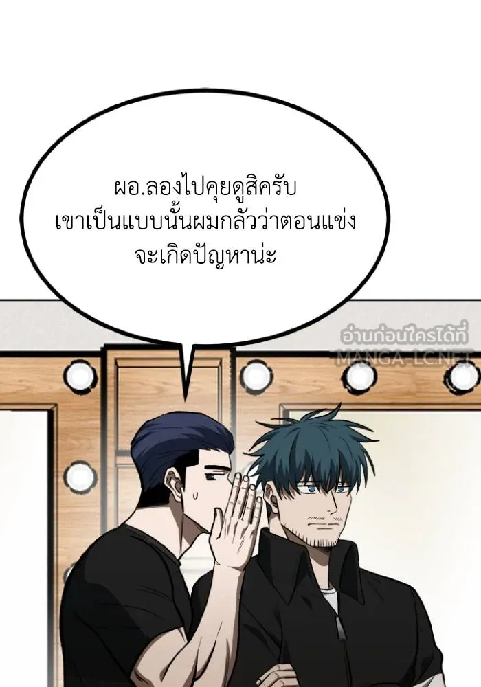 ราชาแห่งอ็อกทากอน ตอนที่ 121 รูปที่ 15