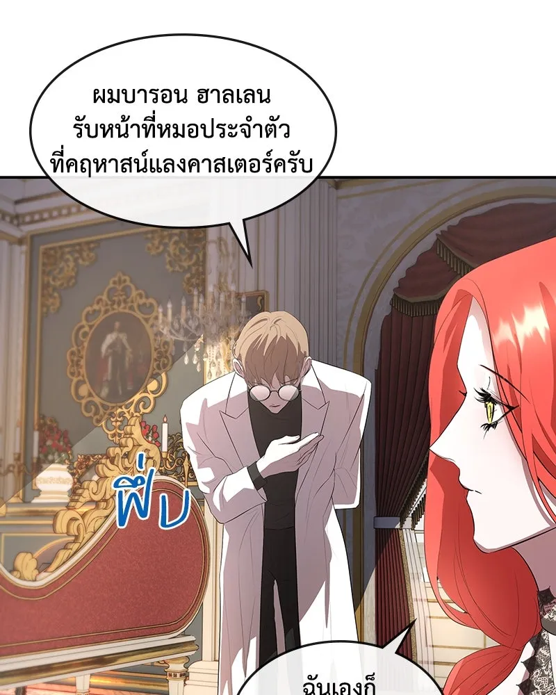 ขอบคุณที่หักหลัง ตอนที่ 14 รูปที่ 80