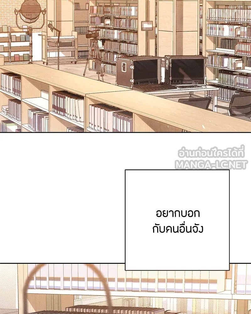 เป็นวัยรุ่นมันเหนื่อย ตอนที่ 52 รูปที่ 102