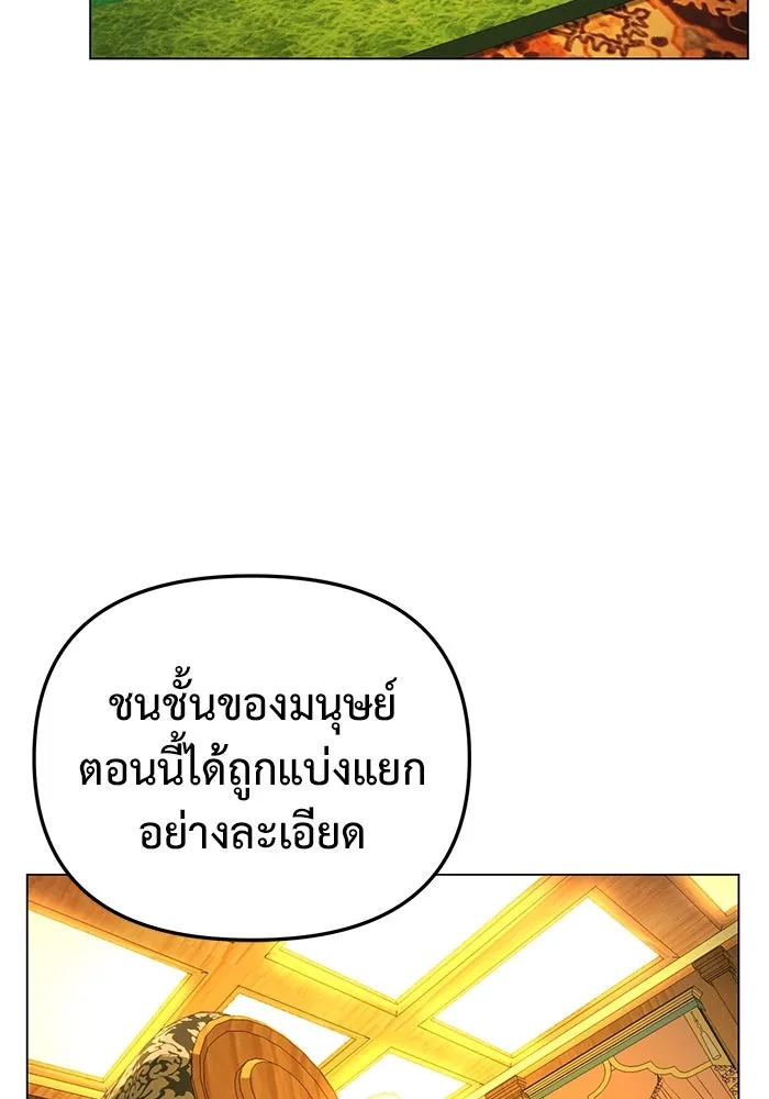 การกลับมาของทรราชวันสิ้นโลก ตอนที่ 38 รูปที่ 8