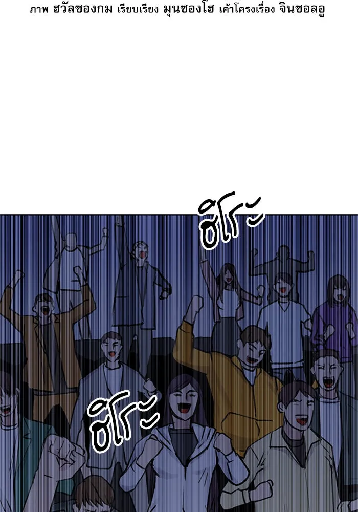 ดรูอิดแห่งสถานีโซล ตอนที่ 32 รูปที่ 2