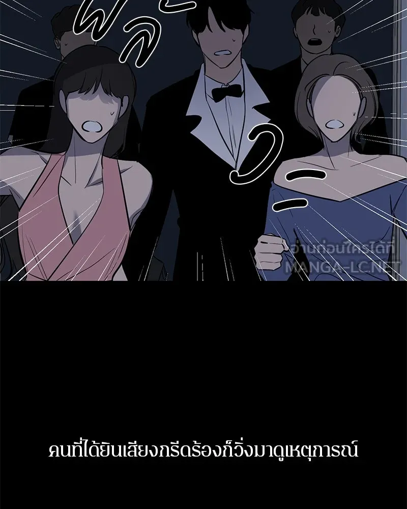 ตำนานเทพธิดาตกสวรรค์ ตอนที่ 2 รูปที่ 63