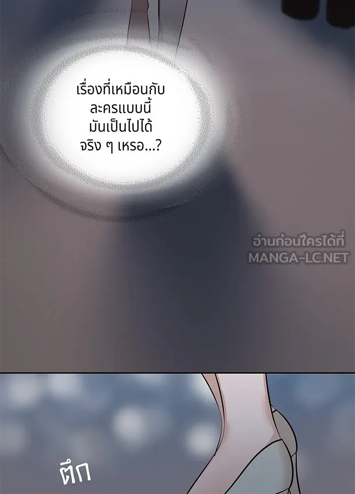 เพลิงแค้นผลาญใจ ตอนที่ 17 รูปที่ 45