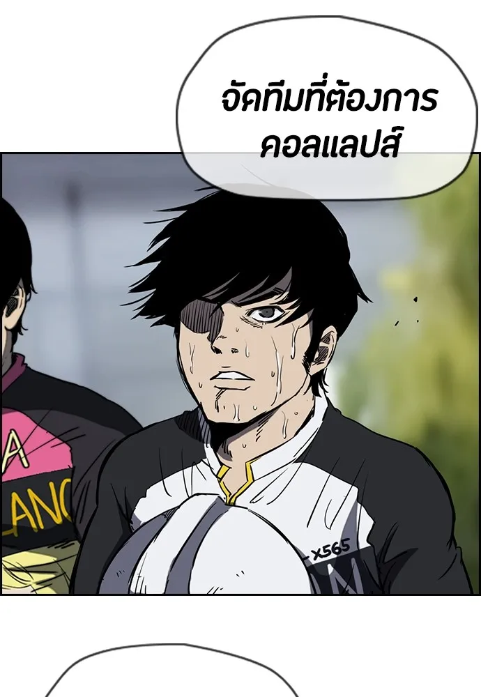 ปั่นสู้ฝันbrWind Breaker ตอนที่ 53 รูปที่ 52