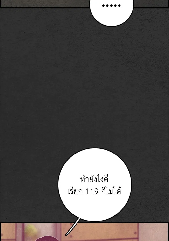 ตกศพสยอง ตอนที่ 21 รูปที่ 134