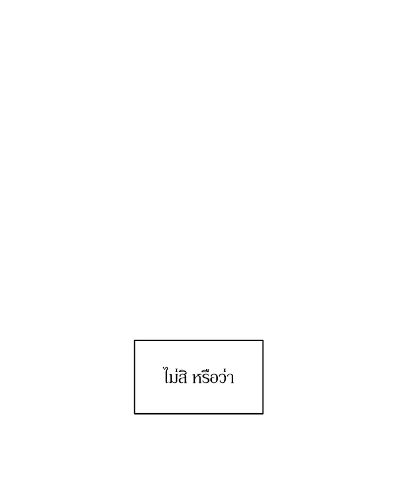 บุปผารุ่มราคะ ตอนที่ 34 รูปที่ 13