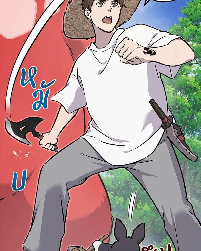 ปลูกผักพิชิตหอคอย ตอนที่ 88 รูปที่ 40