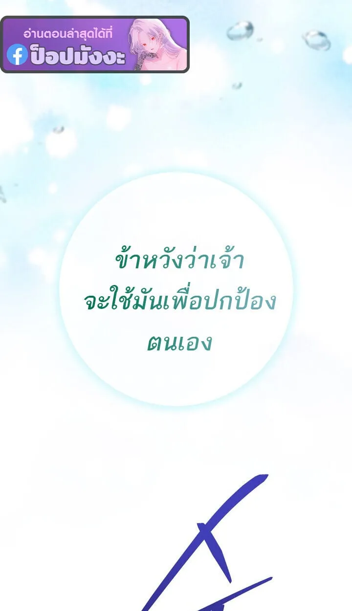 Regressing as the Reincarnated Bastard of the Sword Clan ตอนที่ ตอนที่ 74 รูปที่ 155