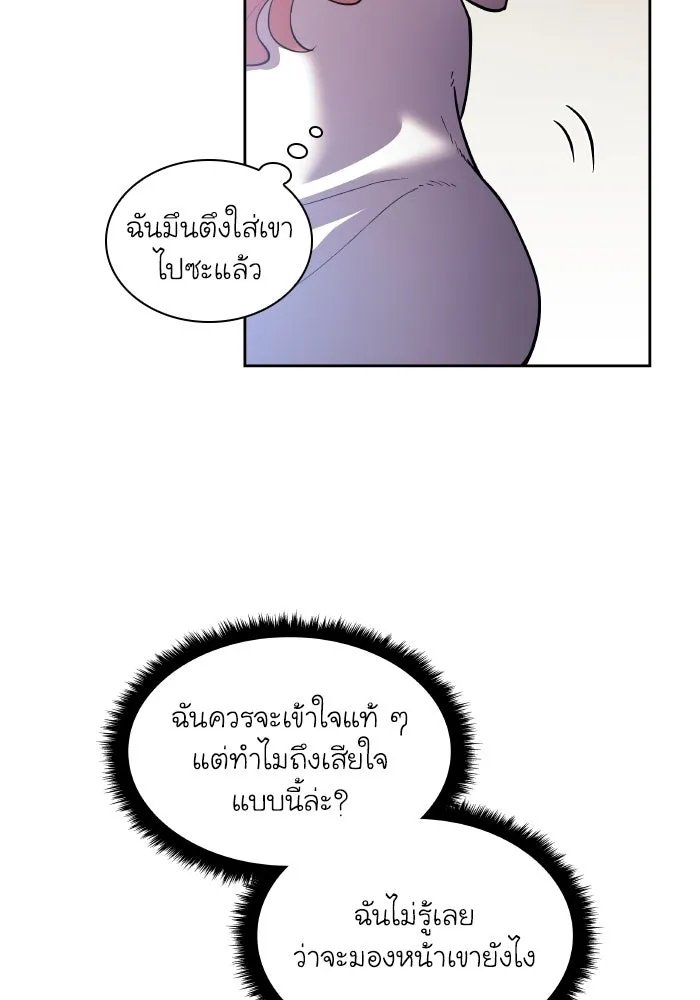 ฟิลเลียโรเซ่กับคำทำนายแห่งมงกุฎหนาม ตอนที่ 94 รูปที่ 49