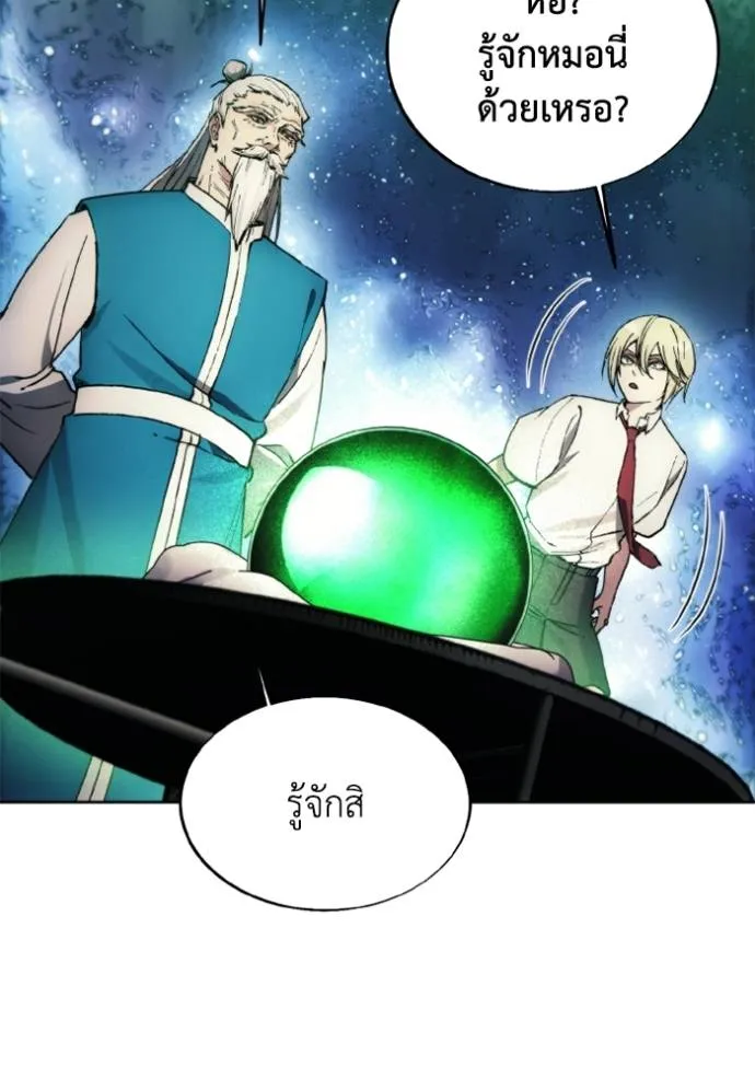 ศึกชิงบัลลังก์เทพเจ้ ตอนที่ 154 รูปที่ 26